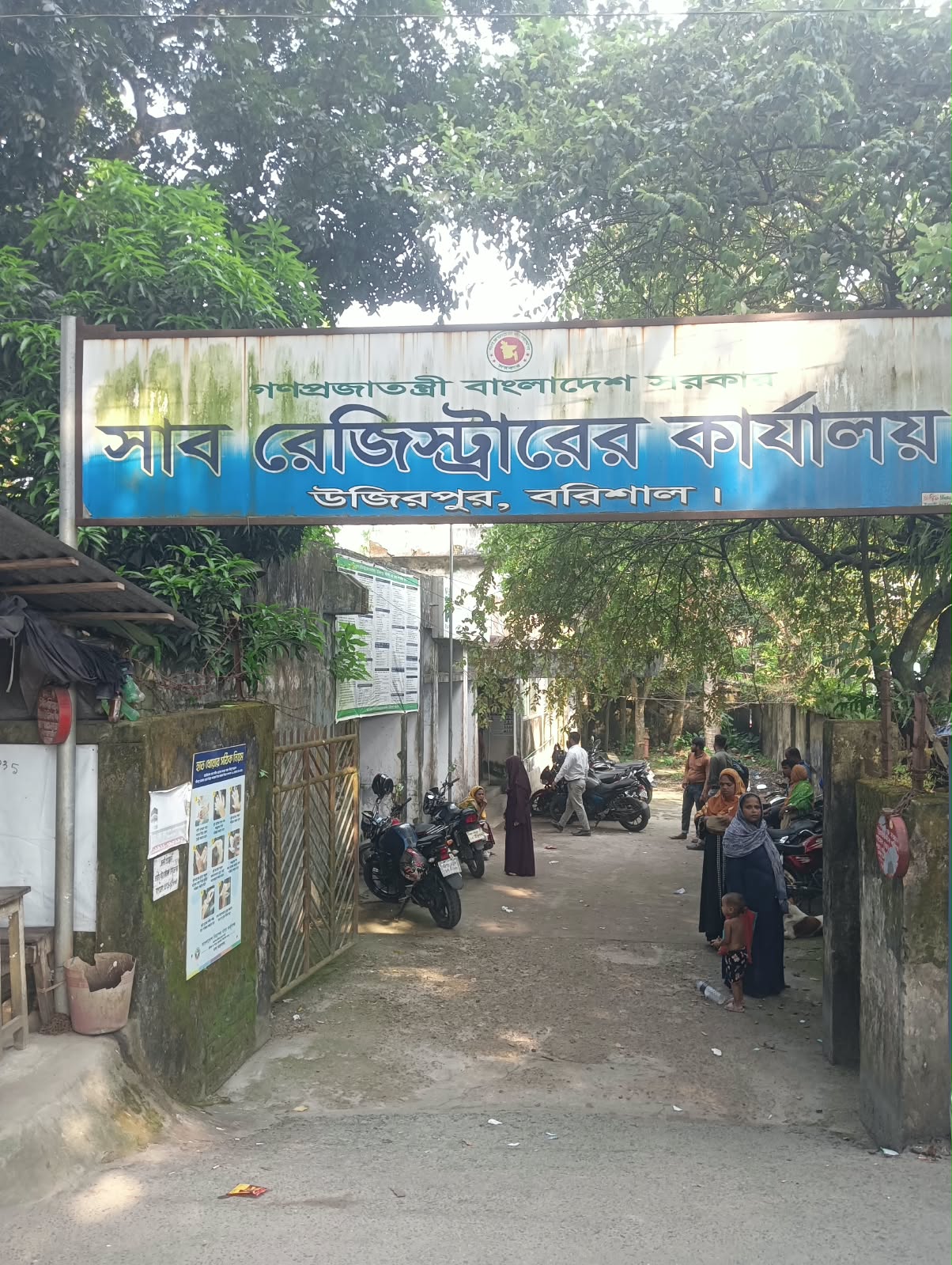 উজিরপুরে সাব-রেজিস্ট্রারকে ‘ম্যানেজ’ করে মানসিক রোগীর জমির দলিল অন্যের নামে