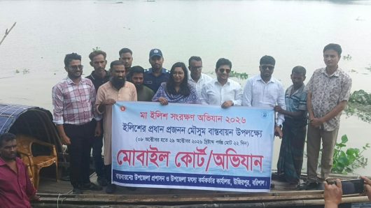 উজিরপুরে মা ইলিশ সংরক্ষণ অভিযান শুর