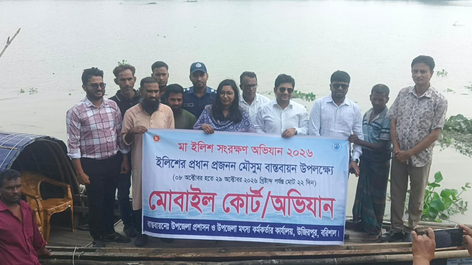উজিরপুরে মা ইলিশ সংরক্ষণ অভিযান শুর